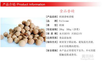 食用香精香料價格揭秘 市場報價與批發策略全解析